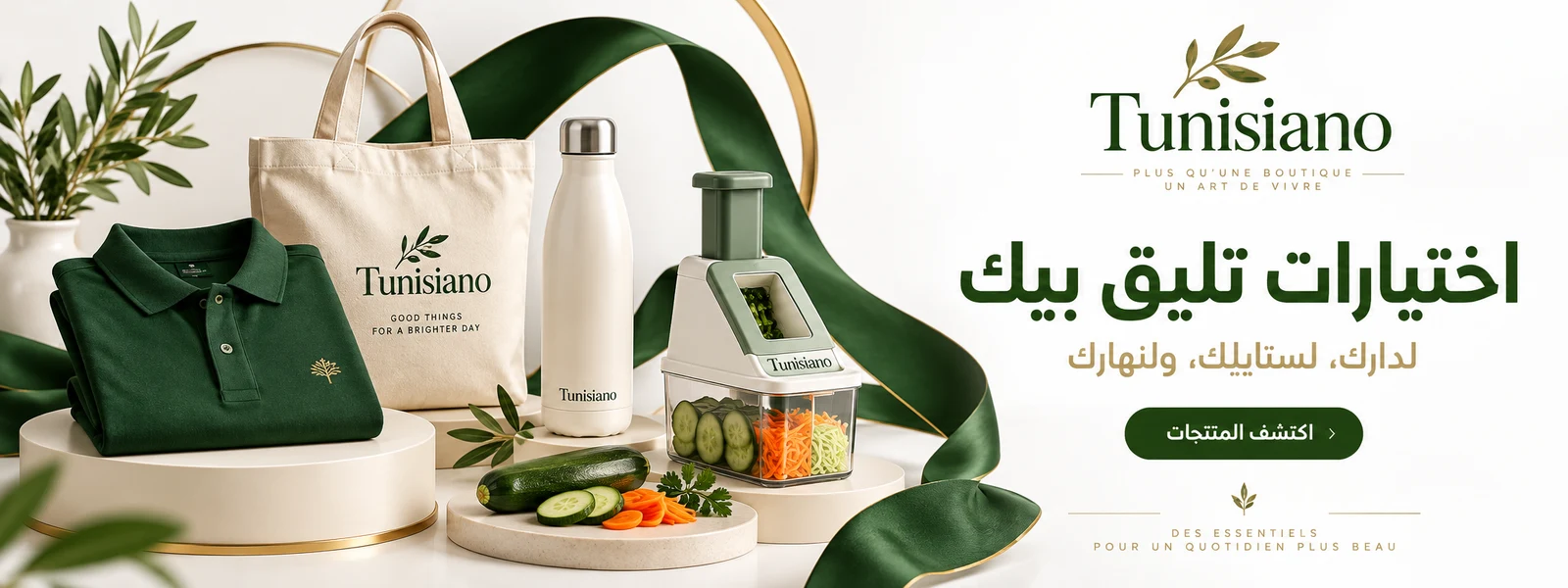 شراء من تونس